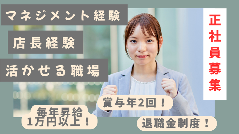 株式会社プラス・シーの求人・転職情報