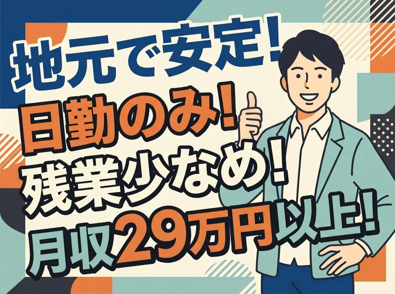 株式会社PROP(勤務地:小牧市上末)のアルバイト・バイト求人情報