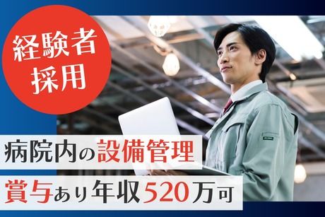 三幸株式会社の求人・転職情報