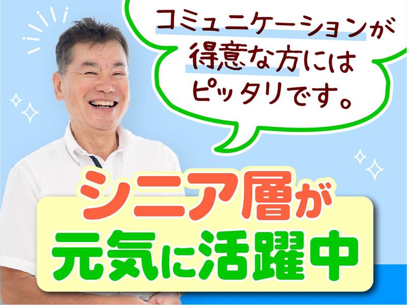 大和地所コミュニティライフ株式会社/藤沢市辻堂西海岸3丁目のアルバイト・バイト求人情報-05