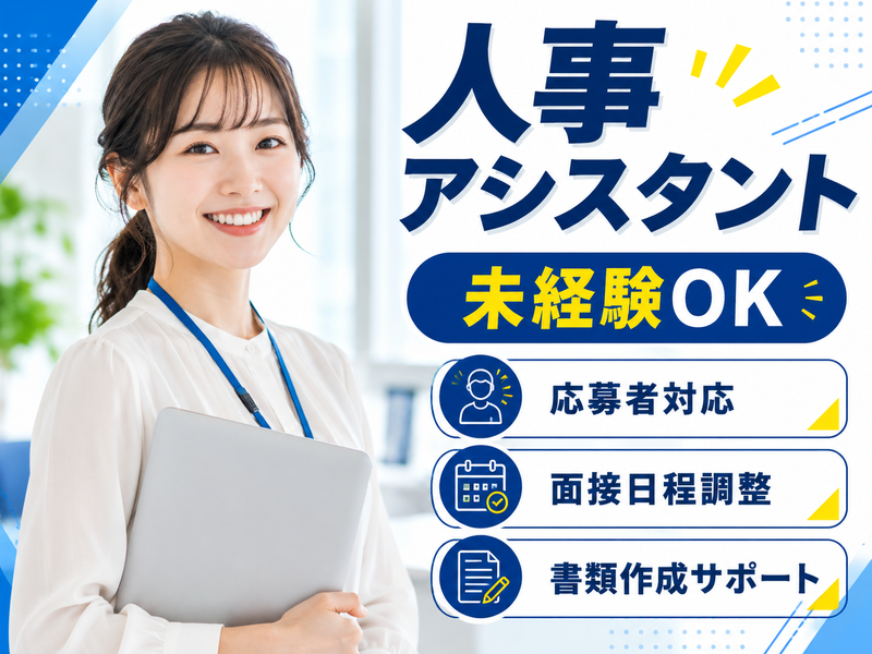 株式会社ＦＩＶＥ　ＳＥＮＳＥＳ-0002の求人・転職情報