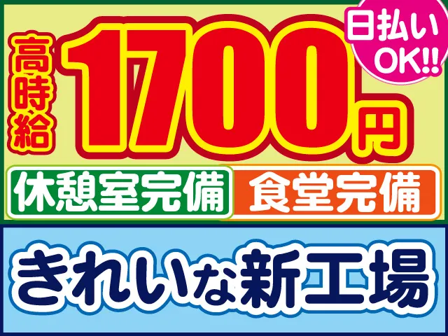 株式会社ロフティー太田支店のアルバイト・バイト求人情報
