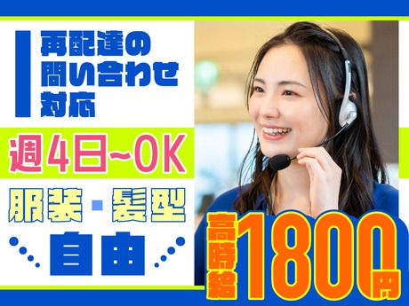株式会社ワールドスタッフィングHS事業部のアルバイト・バイト求人情報-01