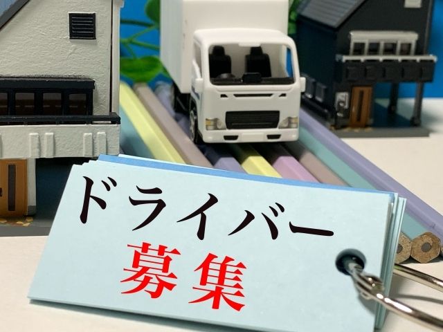 ラストワンマイル・パートナーズのアルバイト・バイト求人情報-03