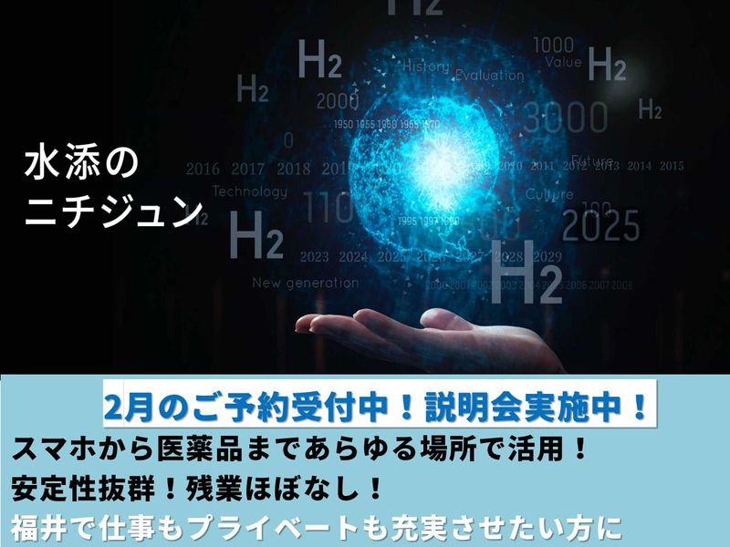 オンライン開催/大学での学びを活かす/化学メーカー会社説明会