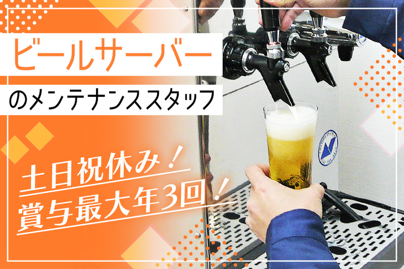 株式会社ニットクの求人・転職情報