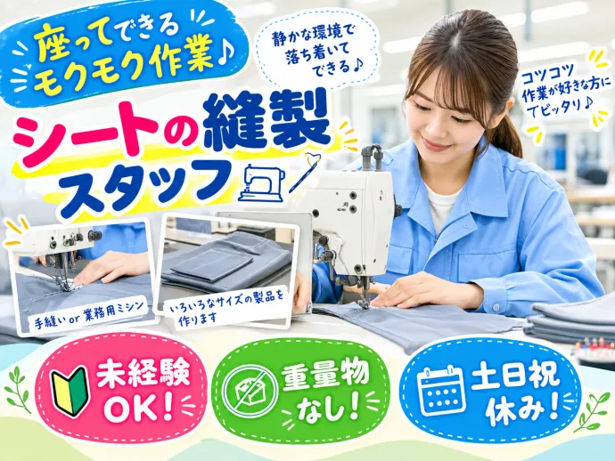 株式会社NCIのアルバイト・バイト求人情報