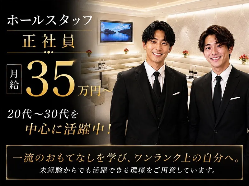 有限会社エスジェイ-0001の求人・転職情報