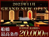 Donfinのアルバイト・バイト求人情報-03