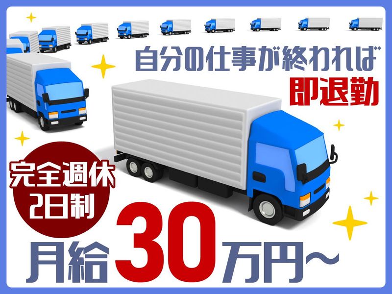 有限会社　マルカワ運輸の求人・転職情報