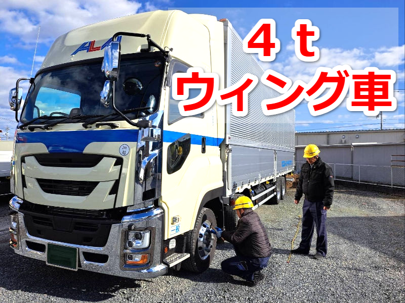 センコーエーラインアマノ株式会社の求人・転職情報