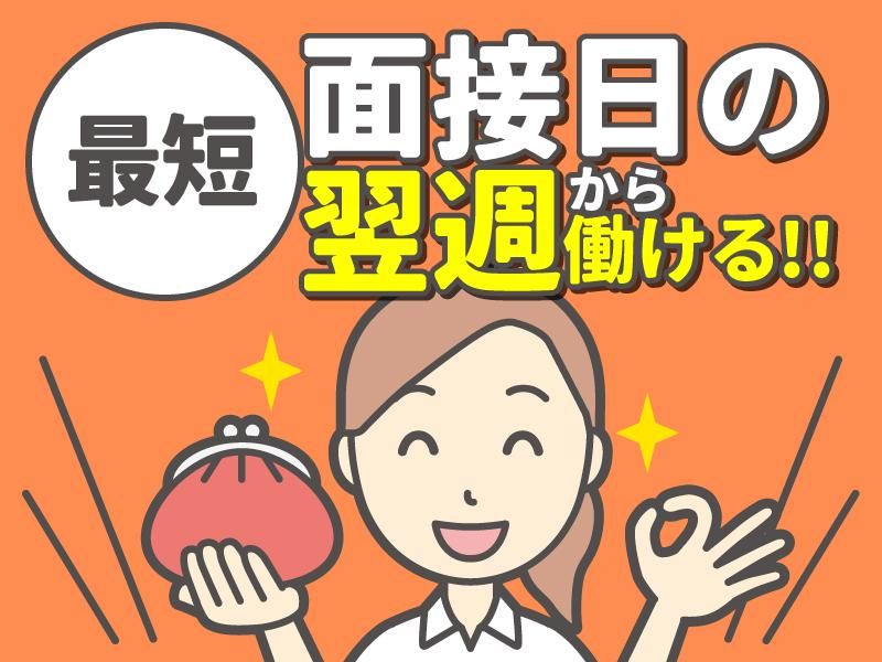 SBSホールディングス株式会社のアルバイト・バイト求人情報-05