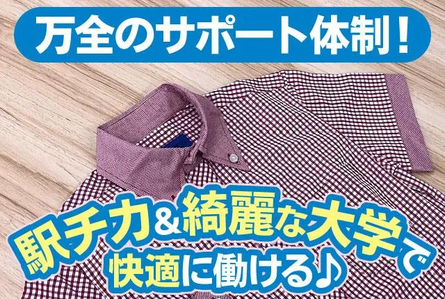 関電ファシリティーズ株式会社のアルバイト・バイト求人情報