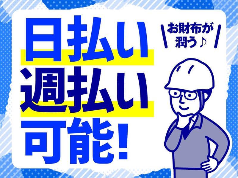 株式会社ライズエース 東海のアルバイト・バイト求人情報-05