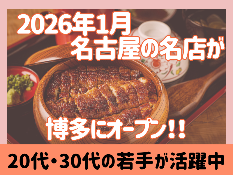株式会社かぶらやグループの求人・転職情報