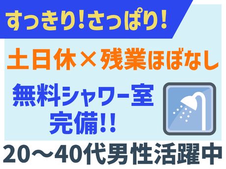 ATアクト株式会社のアルバイト・バイト求人情報-02