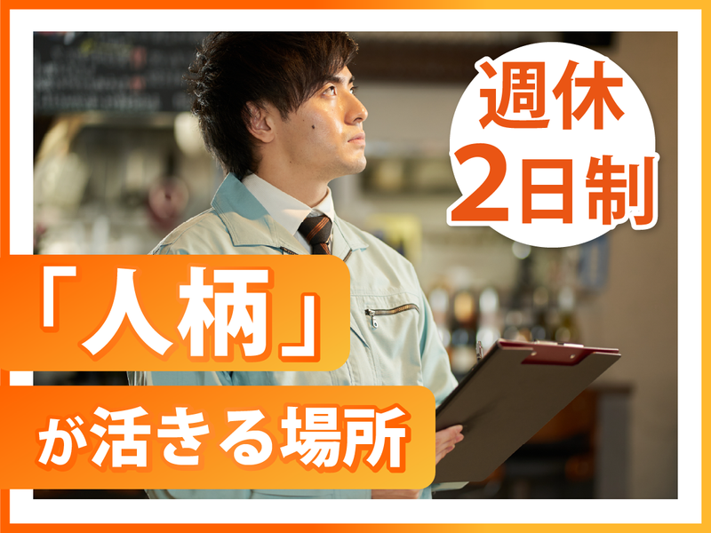 カソク株式会社の求人・転職情報