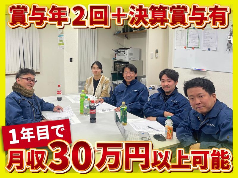 株式会社大勝電気の求人・転職情報