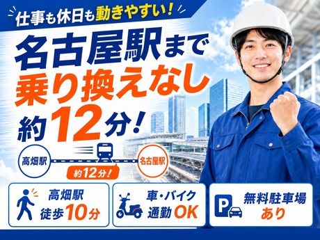 株式会社平山 豊田支店の求人・転職情報