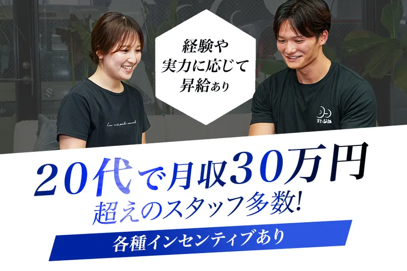 まちのジム-0004の求人・転職情報