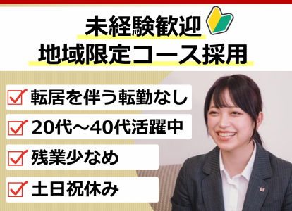 いちよし証券株式会社の求人・転職情報