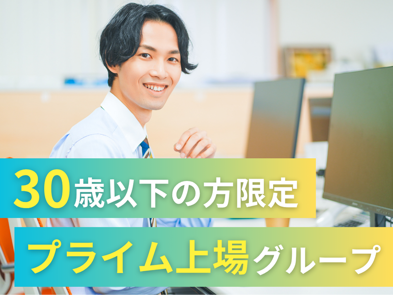 大和鋼帯株式会社の求人・転職情報