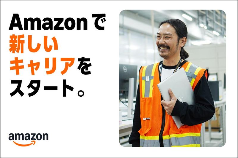 アマゾンジャパン合同会社の求人・転職情報