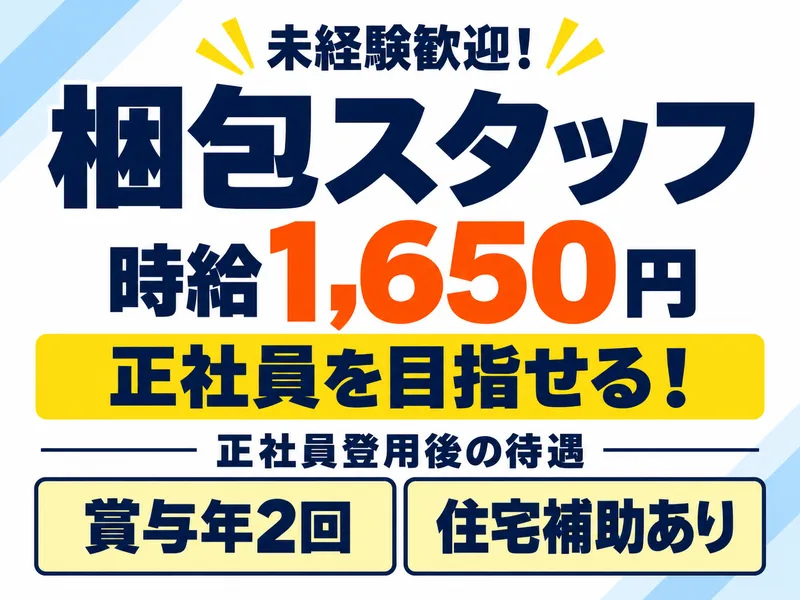 松田工業株式会社　高砂市荒井町新浜のアルバイト・バイト求人情報