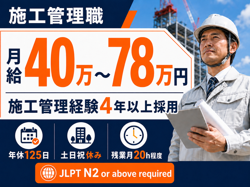株式会社カネトモの求人・転職情報