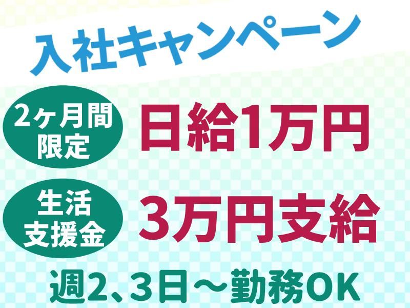 株式会社パルズパートナーのアルバイト・バイト求人情報-01
