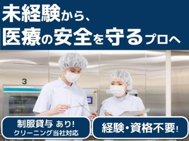 鴻池メディカル株式会社の求人・転職情報