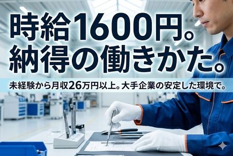 株式会社ジェイウェイブの求人・転職情報