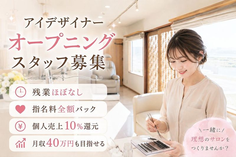 REVIAの求人・転職情報