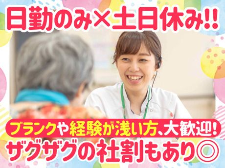 株式会社ザグザグの求人・転職情報