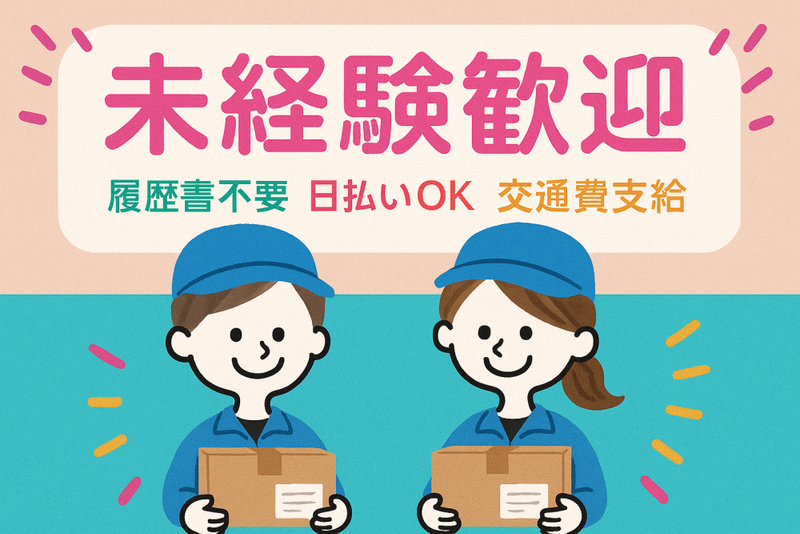 トーテック株式会社