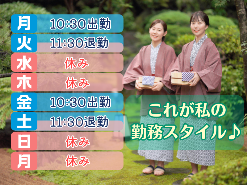 東横INN　姫路駅新幹線北口のアルバイト・バイト求人情報-05