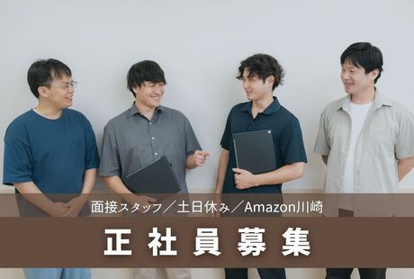 株式会社ワールドスタッフィングの求人・転職情報
