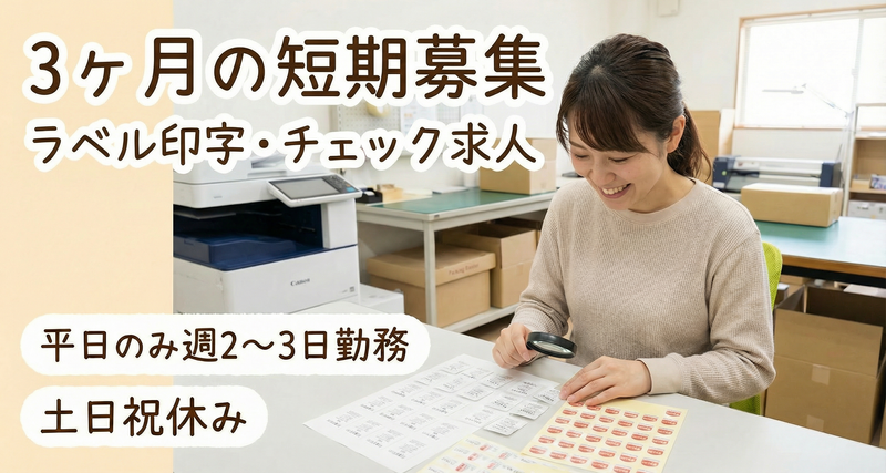 株式会社アール・エス・シー/「練馬駅」徒歩5分の企業の派遣求人情報