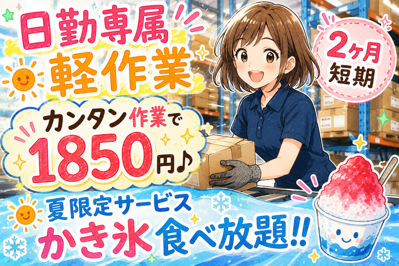 アールジースタッフのアルバイト・バイト求人情報-19
