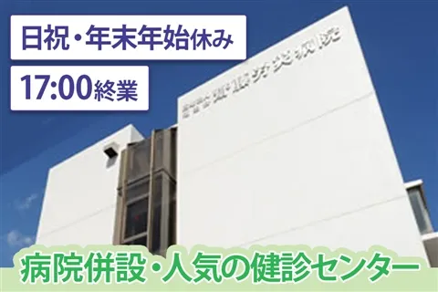 医療法人社団福生会の求人・転職情報