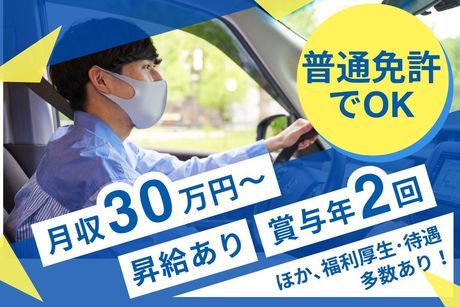 株式会社LNJ神戸-0006の求人・転職情報