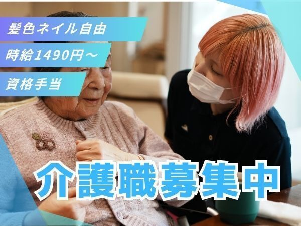 ゆめの園りあん若葉　特別養護老人ホームのアルバイト・バイト求人情報-06