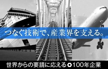帝国製鋲株式会社の求人・転職情報