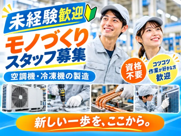 株式会社キャリア・ブレスユーのアルバイト・バイト求人情報
