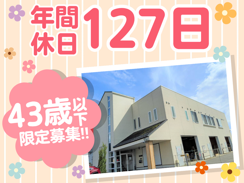 株式会社ＡＲ・サクライの求人・転職情報