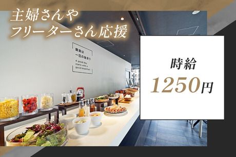 チサン スタンダード　大阪新今宮のアルバイト・バイト求人情報-02
