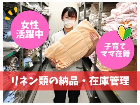 ワタキューセイモア株式会社　北九州市立八幡病院