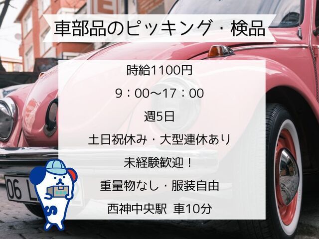 株式会社ホットスタッフ神戸