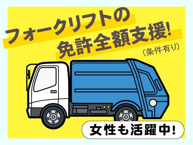 有限会社斎藤宏商店の求人・転職情報