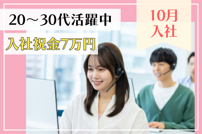 株式会社日本パーソナルビジネス　KT03_00512_2のアルバイト・バイト求人情報-25